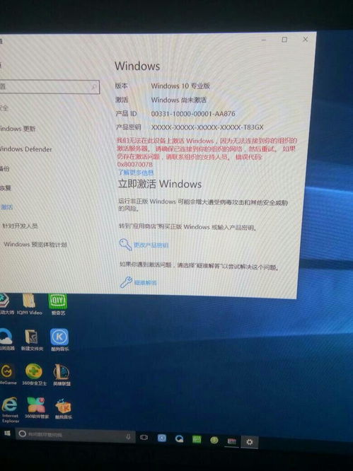 怎么验证华为电脑未激活(如何验证华为电脑是否未激活) 怎么验证华为电脑未激活(如何验证华为电脑是否未激活)