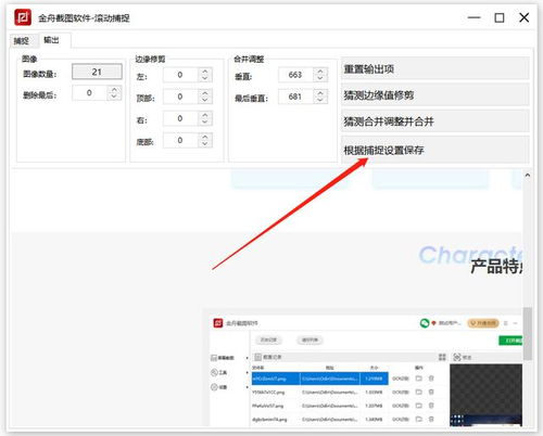 华为电脑截全屏怎么截图(华为电脑截全屏的详细截图步骤) 华为电脑截全屏怎么截图(华为电脑截全屏的详细截图步骤)