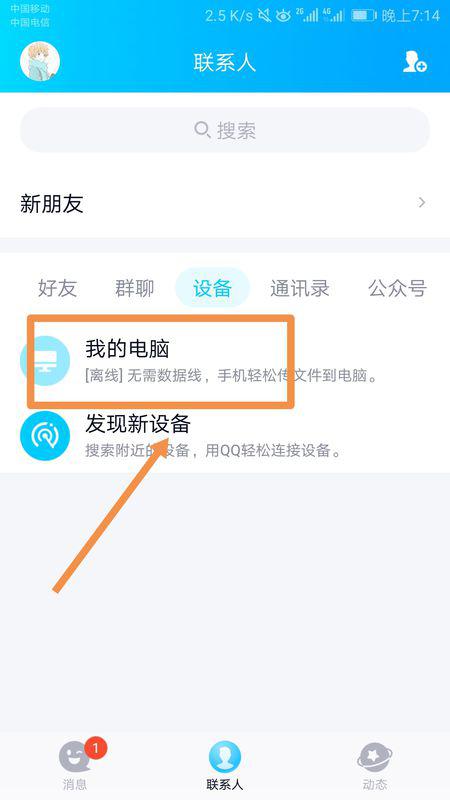 电脑怎么查华为手机文件(电脑如何查看华为手机文件) 电脑怎么查华为手机文件(电脑如何查看华为手机文件)