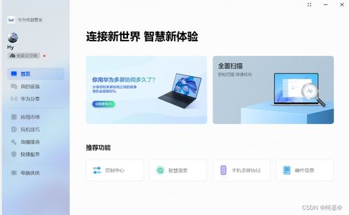 怎么查华为电脑机型号(华为电脑机型号查询全攻略) 怎么查华为电脑机型号(华为电脑机型号查询全攻略)