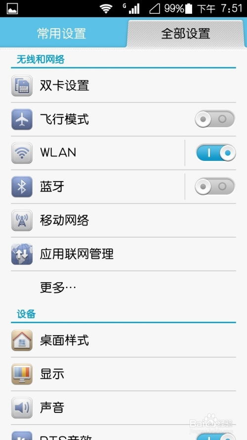 华为学校电脑怎么连网(华为学校电脑联网配置指南) 华为学校电脑怎么连网(华为学校电脑联网配置指南)