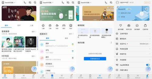 华为剪彩音乐怎么导入电脑(华为剪彩音乐导入电脑,详细步骤与操作指南) 华为剪彩音乐怎么导入电脑(华为剪彩音乐导入电脑,详细步骤与操作指南)