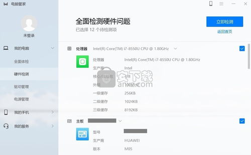 华为电脑怎么退出微信(华为电脑退出微信的步骤详解)