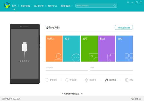 好华为电脑怎么下软件(华为电脑下载软件全攻略，轻松上手，享受无忧体验)