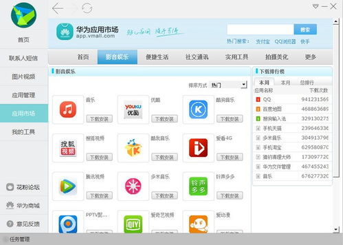 华为电脑版助手怎么用(华为电脑版助手使用指南) 华为电脑版助手怎么用(华为电脑版助手使用指南)