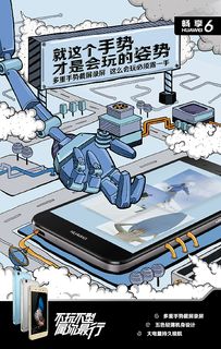 华为电脑海报怎么画(华为电脑海报设计指南,从构思到完成) 华为电脑海报怎么画(华为电脑海报设计指南,从构思到完成)
