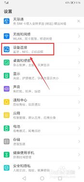 华为电脑怎么快捷开启蓝牙(华为电脑如何快速开启蓝牙功能) 华为电脑怎么快捷开启蓝牙(华为电脑如何快速开启蓝牙功能)