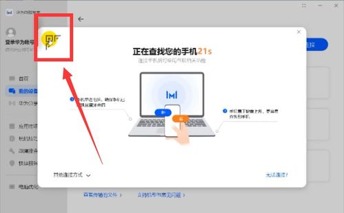 华为电脑怎么开养护模式(华为电脑养护模式的开启指南)