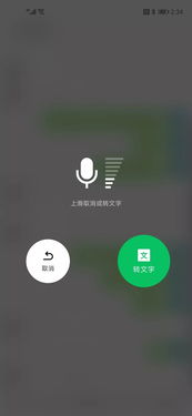 华为电脑怎么音频转文字(华为电脑音频转文字功能详解)