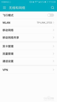 华为个人热点怎么连电脑(华为个人热点连接电脑的详细步骤) 华为个人热点怎么连电脑(华为个人热点连接电脑的详细步骤)