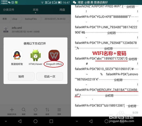 华为电脑wifi怎么知道密码(华为电脑WiFi密码查询与管理,深入了解电脑WiFi密码的获取方式) 华为电脑wifi怎么知道密码(华为电脑WiFi密码查询与管理,深入了解电脑WiFi密码的获取方式)