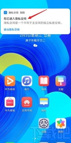 华为电脑隐私空间怎么进(华为电脑隐私空间进入指南)