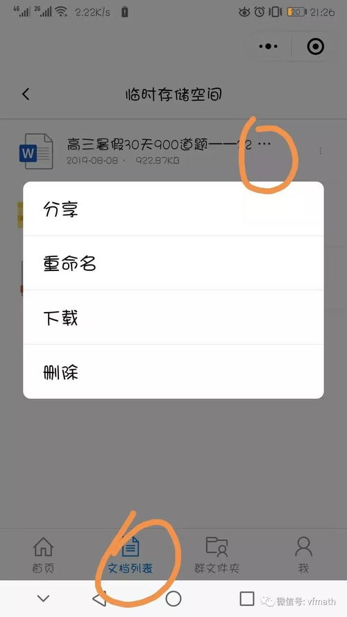 华为电脑怎么快速回桌面(华为电脑快速返回桌面的方法与技巧) 华为电脑怎么快速回桌面(华为电脑快速返回桌面的方法与技巧)