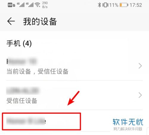 华为账户在电脑怎么注销(华为账户在电脑上的注销步骤详解) 华为账户在电脑怎么注销(华为账户在电脑上的注销步骤详解)