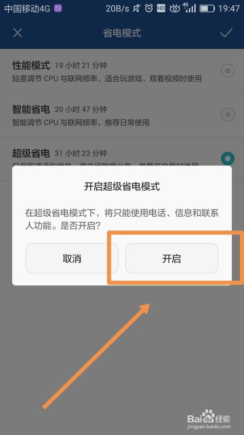 华为电脑省电模式怎么开(华为电脑省电模式如何开启,方法与技巧详解) 华为电脑省电模式怎么开(华为电脑省电模式如何开启,方法与技巧详解)