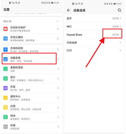 华为怎么无线传电脑软件(华为无线传电脑软件,革新传输方式,实现高效互通) 华为怎么无线传电脑软件(华为无线传电脑软件,革新传输方式,实现高效互通)