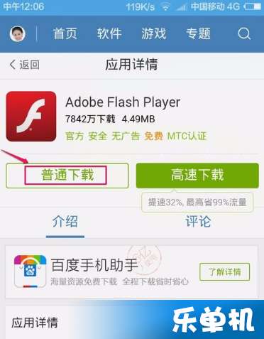 华为电脑flash插件怎么安装(华为电脑Flash插件安装步骤详解) 华为电脑flash插件怎么安装(华为电脑Flash插件安装步骤详解)