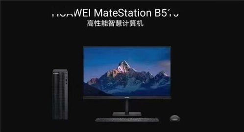 huawe华为平板怎么变成电脑(华为平板变身电脑，实现高效办公与娱乐一体化的秘诀)
