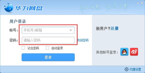 华为简历怎么上传到电脑(华为简历上传至电脑,详细步骤与注意事项) 华为简历怎么上传到电脑(华为简历上传至电脑,详细步骤与注意事项)