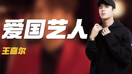 王嘉尔反驳印度主持人引导式提问(王嘉尔巧妙反驳印度主持人引导式提问,展现智慧与尊重) 王嘉尔反驳印度主持人引导式提问(王嘉尔巧妙反驳印度主持人引导式提问,展现智慧与尊重)