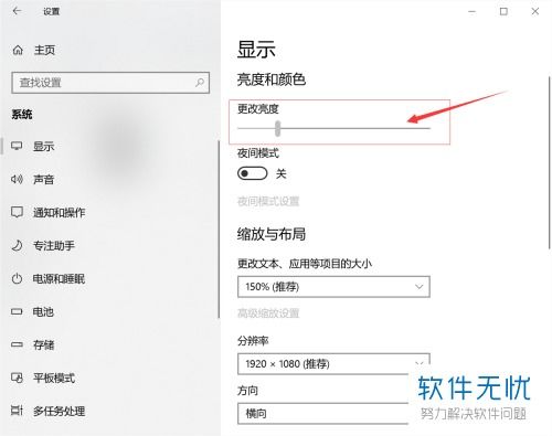 华为的电脑屏幕怎么调(华为电脑屏幕调节指南)