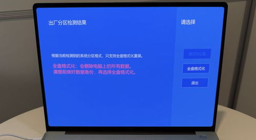 新系统怎么重启华为电脑(华为电脑新系统重启指南)