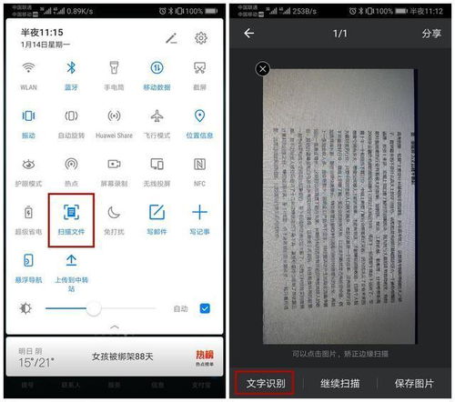 华为怎么存储文档到电脑(华为文档存储至电脑的详细步骤指南) 华为怎么存储文档到电脑(华为文档存储至电脑的详细步骤指南)
