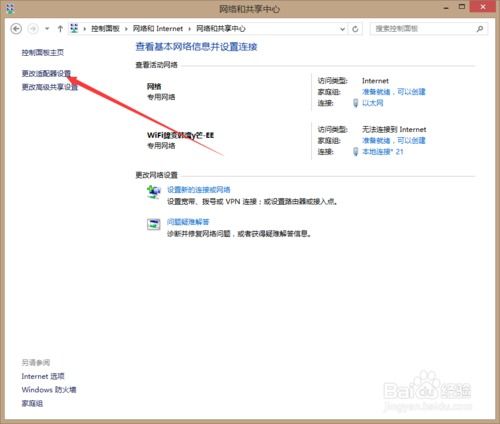 华为电脑怎么更改ip地址(华为电脑如何更改IP地址,详细步骤与注意事项) 华为电脑怎么更改ip地址(华为电脑如何更改IP地址,详细步骤与注意事项)