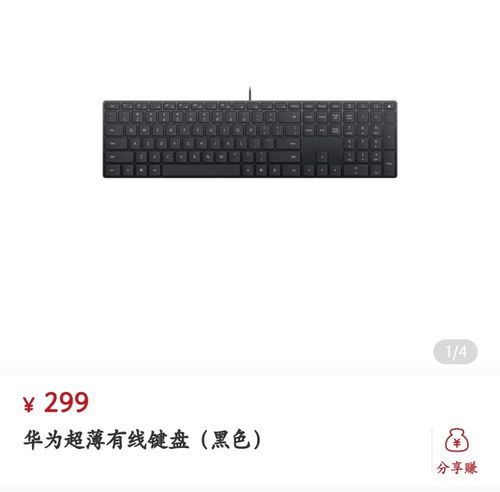 华为电脑键盘怎么画图标(华为电脑键盘图标绘制指南)