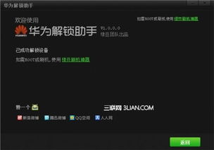 电脑上华为助手怎么用(华为助手在电脑上使用指南) 电脑上华为助手怎么用(华为助手在电脑上使用指南)