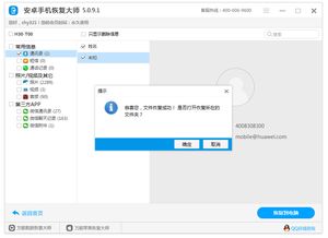 华为电脑被删除怎么恢复(华为电脑数据恢复指南,应对文件被删除的情况) 华为电脑被删除怎么恢复(华为电脑数据恢复指南,应对文件被删除的情况)
