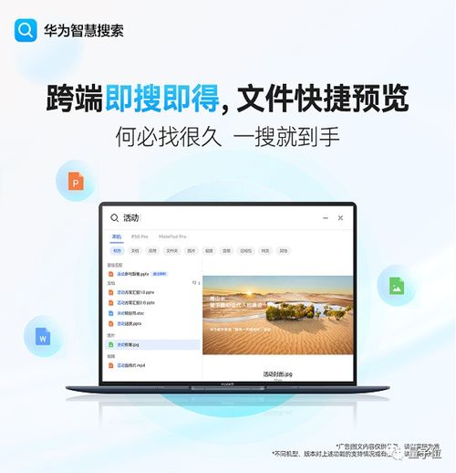 手机怎么连接电脑华为(华为电脑与手机的无缝连接—轻松实现数据传输与同步) 手机怎么连接电脑华为(华为电脑与手机的无缝连接—轻松实现数据传输与同步)