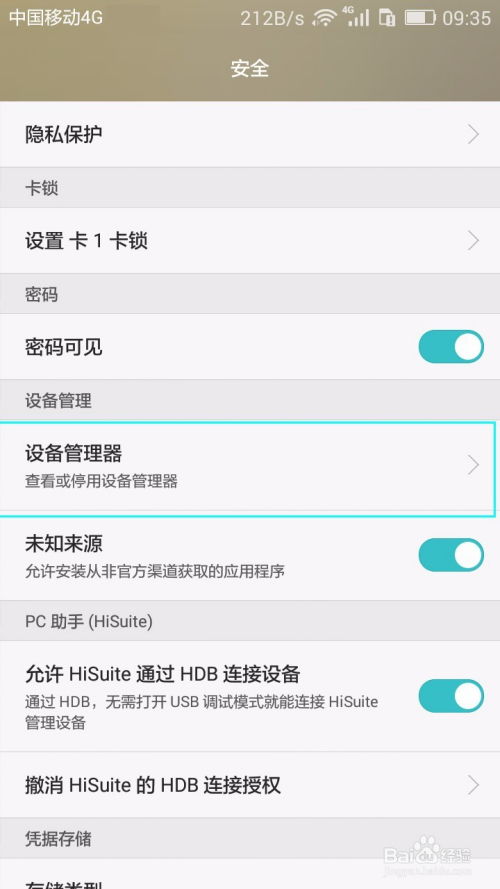 电脑卸载华为驱动怎么卸(电脑卸载华为驱动详细步骤指南) 电脑卸载华为驱动怎么卸(电脑卸载华为驱动详细步骤指南)