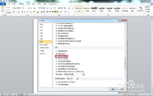 华为电脑word文档怎么打印(华为电脑Word文档打印步骤详解) 华为电脑word文档怎么打印(华为电脑Word文档打印步骤详解)