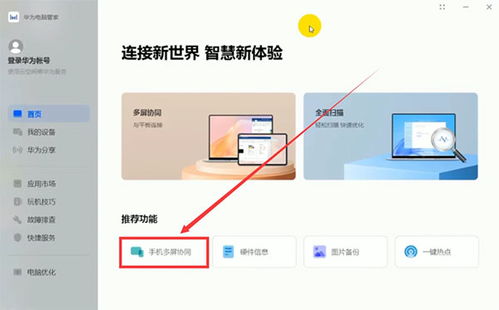 华为电脑是怎么设定密码(华为电脑密码设定详解,保障信息安全的第一步) 华为电脑是怎么设定密码(华为电脑密码设定详解,保障信息安全的第一步)