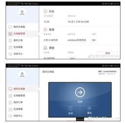 华为怎么弄到电脑上面(华为电脑安装与配置指南,轻松将软件弄到电脑上面) 华为怎么弄到电脑上面(华为电脑安装与配置指南,轻松将软件弄到电脑上面)