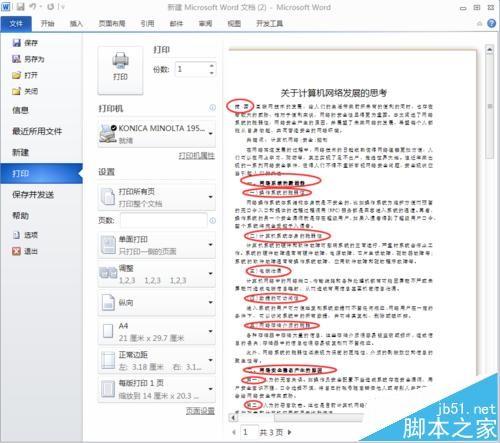 华为电脑怎么生成目录格式(华为电脑如何生成目录格式)