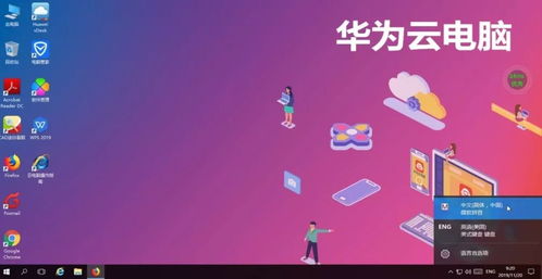 华为云怎么进电脑界面(华为云电脑界面进入指南) 华为云怎么进电脑界面(华为云电脑界面进入指南)