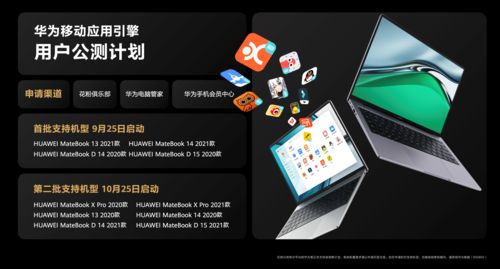 怎么用华为电脑吃鸡(华为电脑吃鸡攻略，从入门到进阶的游戏体验优化指南)