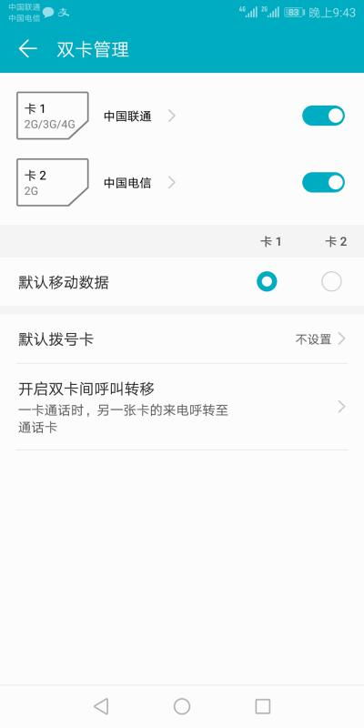 华为电脑移动加速怎么关(华为电脑移动加速功能关闭指南) 华为电脑移动加速怎么关(华为电脑移动加速功能关闭指南)