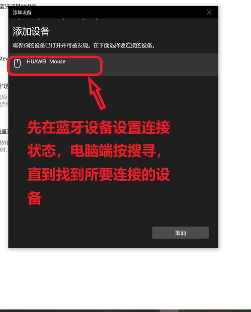 华为手机怎么连电脑蓝牙(华为手机与电脑蓝牙连接指南) 华为手机怎么连电脑蓝牙(华为手机与电脑蓝牙连接指南)