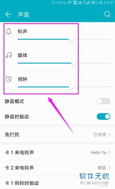 华为电脑通知框怎么设置(华为电脑通知框设置详解) 华为电脑通知框怎么设置(华为电脑通知框设置详解)