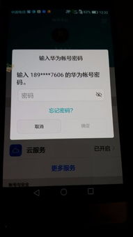 改华为电脑密码怎么修改(如何修改华为电脑密码)