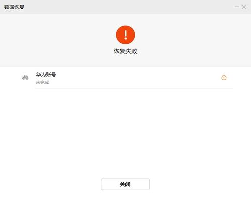 华为电脑刷机怎么备份(华为电脑刷机前的备份指南，确保数据安全无忧)