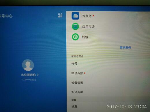 华为怎么退电脑账户管理(华为电脑账户管理,如何退出账户) 华为怎么退电脑账户管理(华为电脑账户管理,如何退出账户)