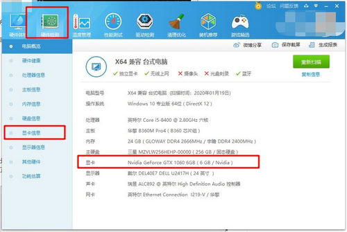 华为电脑型号怎么查方法(华为电脑型号查询方法详解) 华为电脑型号怎么查方法(华为电脑型号查询方法详解)