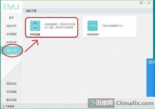 华为开了电脑模式怎么关(华为开了电脑模式怎么关闭) 华为开了电脑模式怎么关(华为开了电脑模式怎么关闭)