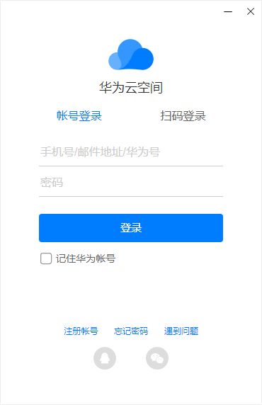 华为云空间怎么穿到电脑(华为云空间如何轻松传输至电脑，详细步骤解析)