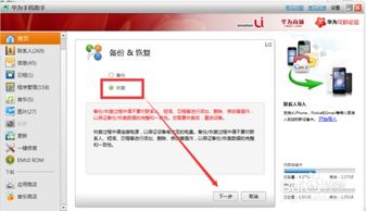 华为电脑的东西怎么备份(华为电脑数据备份全攻略) 华为电脑的东西怎么备份(华为电脑数据备份全攻略)