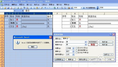 华为电脑怎么改表格(华为电脑如何轻松修改表格,详细步骤与技巧) 华为电脑怎么改表格(华为电脑如何轻松修改表格,详细步骤与技巧)